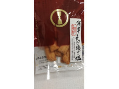 王様堂本店 浅草 えび揚げ・塩