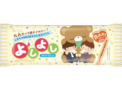 赤城 よしよし