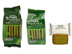 セブン-イレブン セブンカフェ 宇治抹茶レーズンサンド